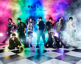 REAL⇔FAKEFinalStage