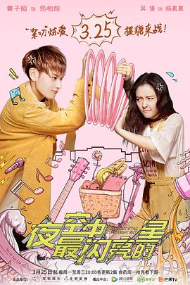 夜空中最闪亮的星 夜空中最闪亮的星