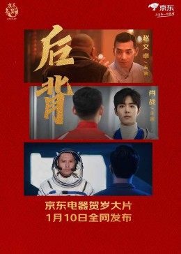 后背2022 后背2022