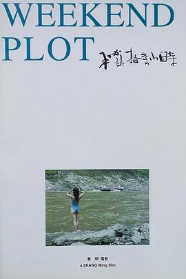 密语十七小时 密语十七小时