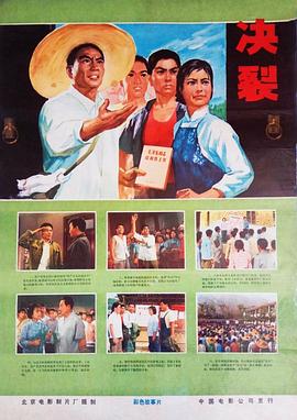 决裂1975 决裂1975
