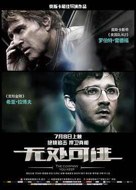 无处可逃2012 无处可逃2012