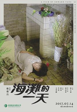 海滩的一天 海滩的一天