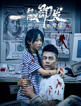 一触即发之除爆 一触即发之除爆