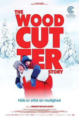 樵夫故事 樵夫故事