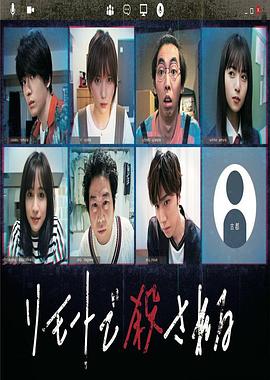 远程遇害谋杀内幕篇 远程遇害谋杀内幕篇