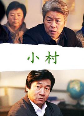 小村2005 小村2005