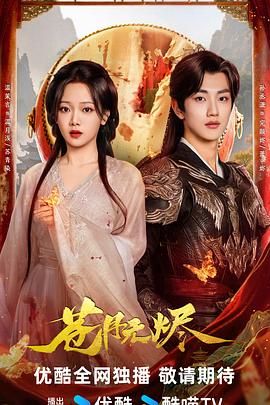 苍月无烬 苍月无烬